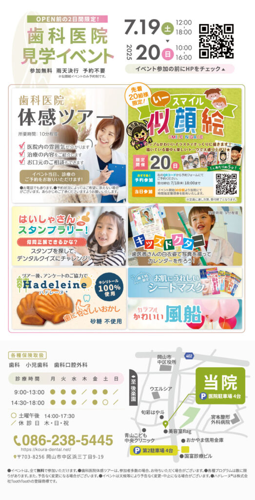 内覧会