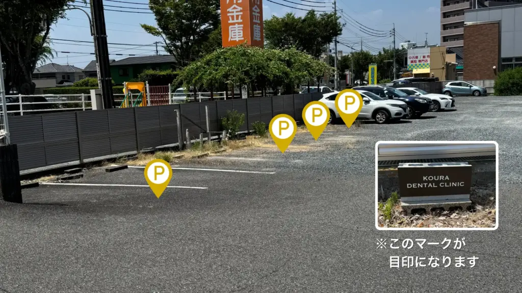 第二駐車場